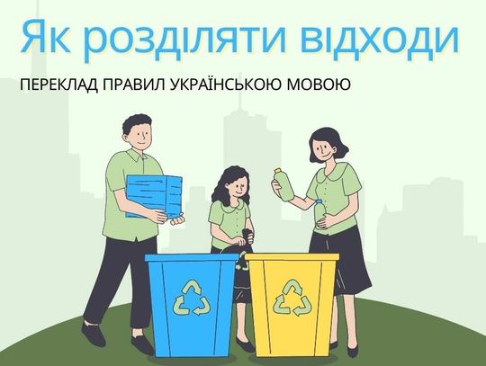 інформація про те, як розділяти відходи / informacje jak segregować odpady