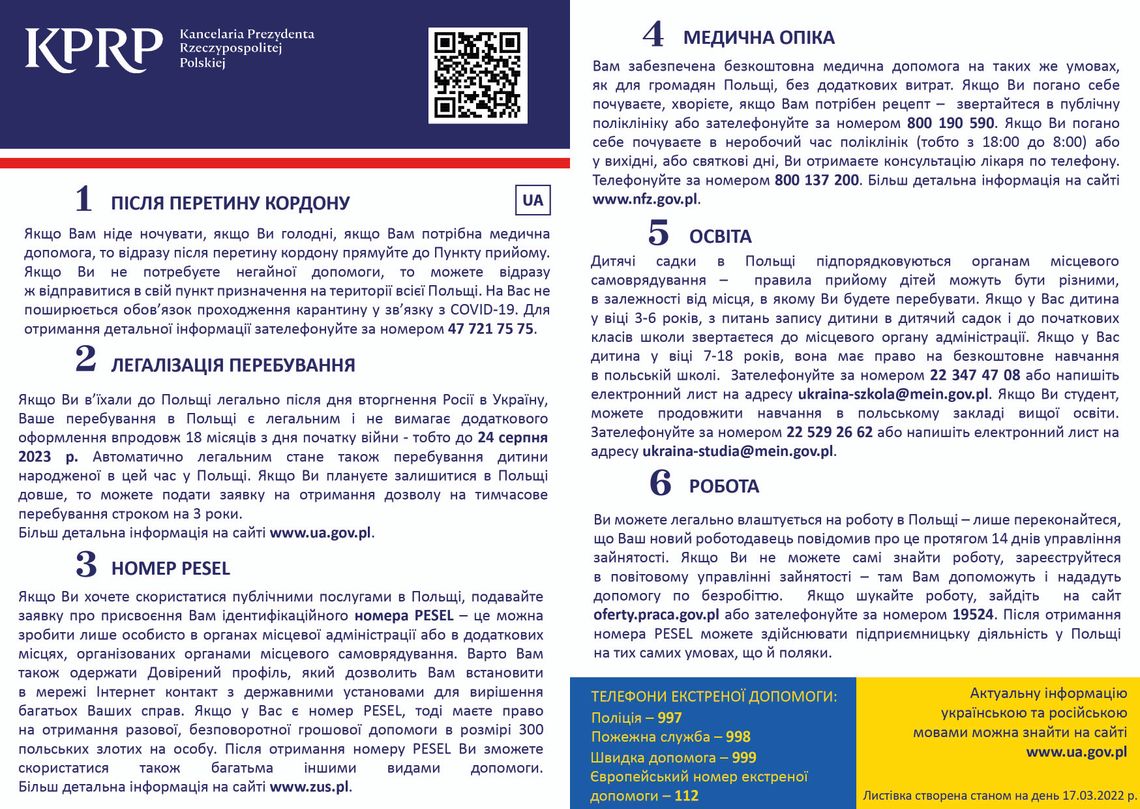 Proces rejestracji obywateli Ukrainy /Процес реєстрації громадян України.